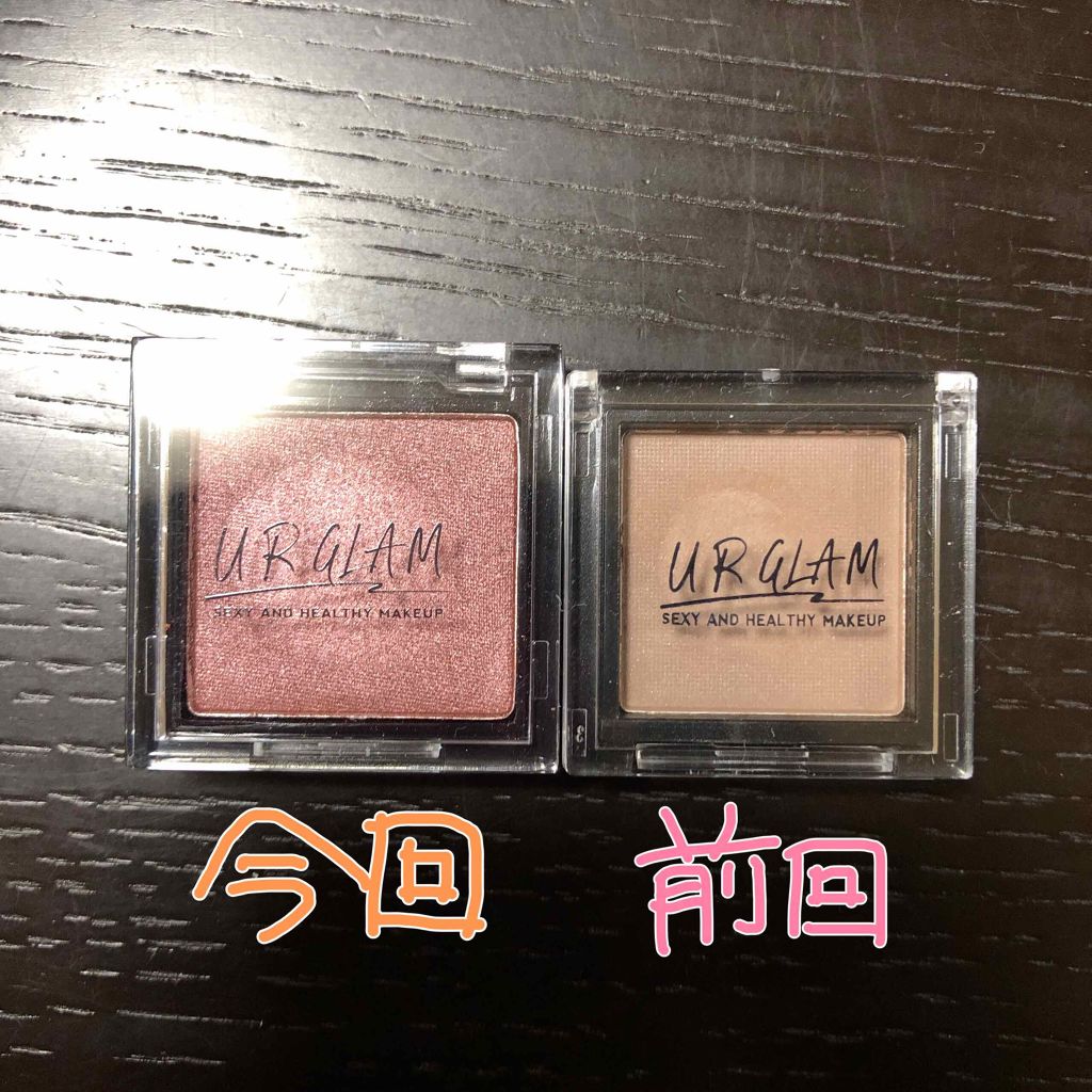 UR GLAM POWDER EYESHADOW/U R GLAM/単色アイシャドウを使ったクチコミ(4枚目)