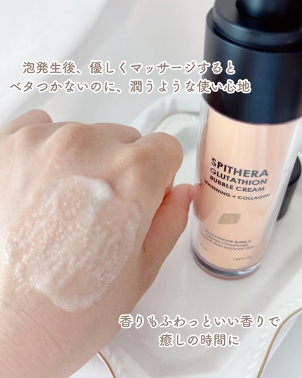 スピテラグルタチオンバブルクリーム/NUDIQUE/フェイスクリームを使ったクチコミ(5枚目)