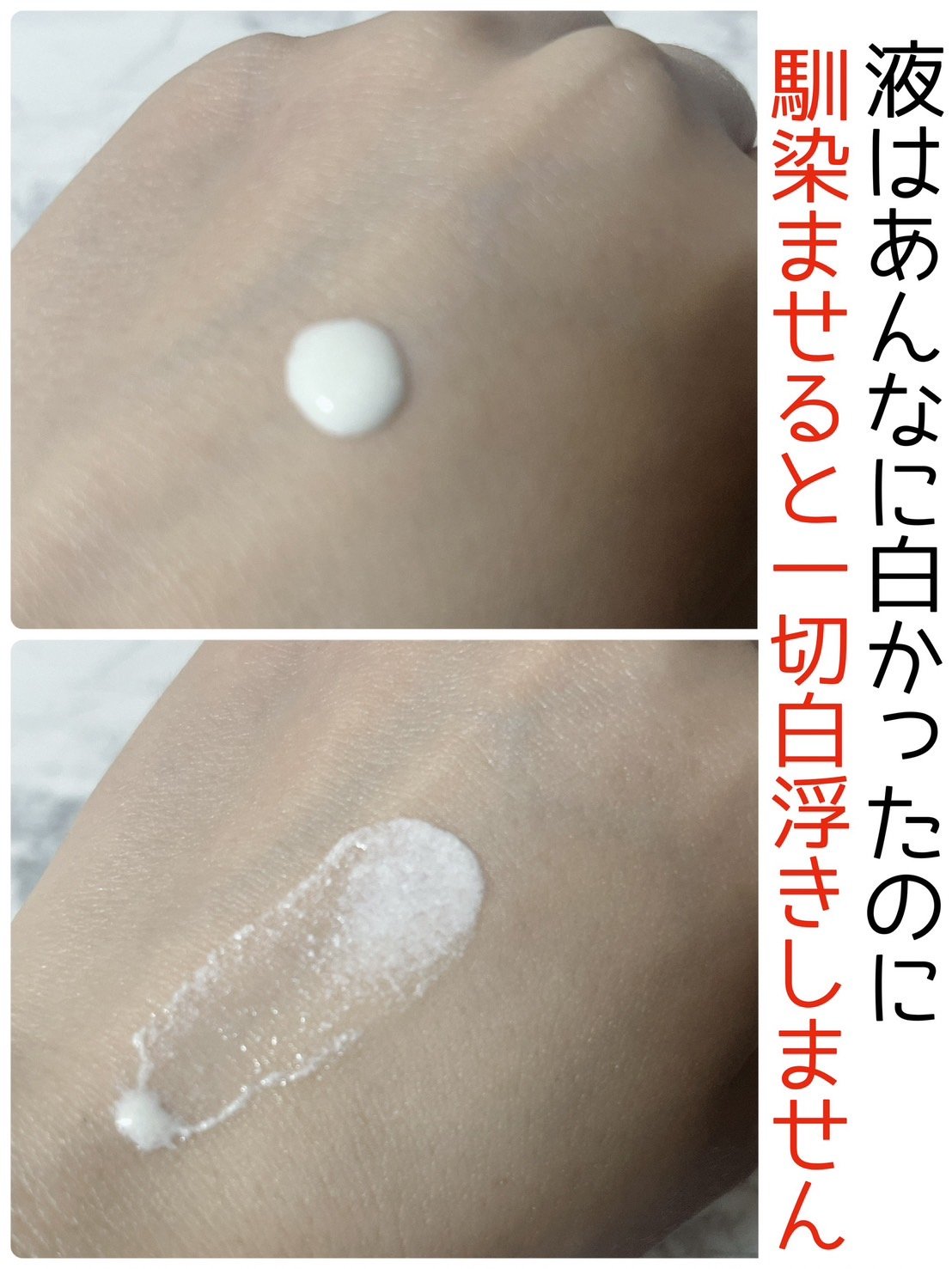 ビオレUV アクアリッチ アクアプロテクトローション(水層パック)/ビオレ/日焼け止めローションを使ったクチコミ（2枚目）