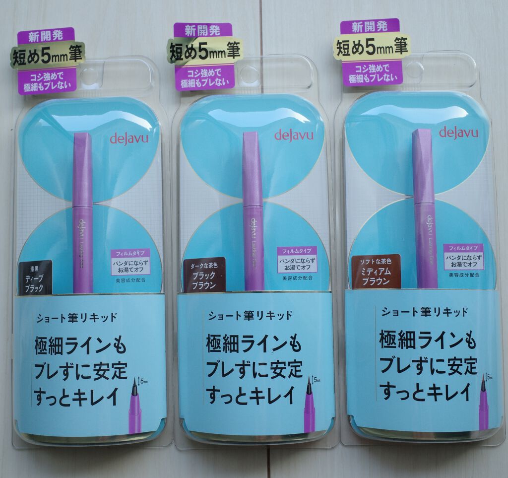 「密着アイライナー」ショート筆リキッド/デジャヴュ/リキッドアイライナーを使ったクチコミ(5枚目)