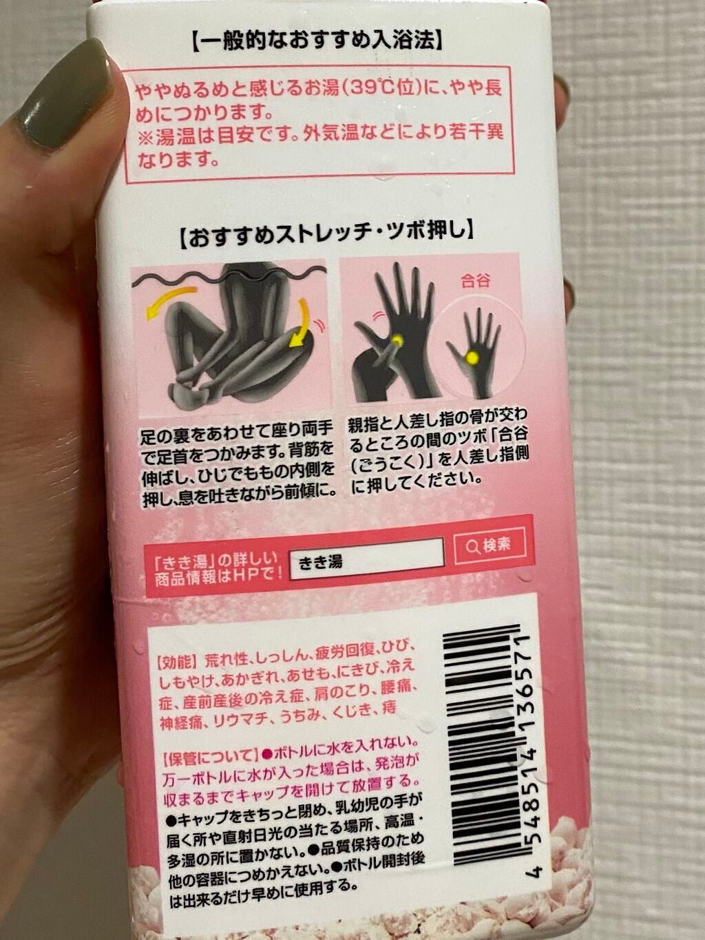 きき湯 クレイ重曹炭酸湯/きき湯/炭酸系入浴剤を使ったクチコミ(4枚目)