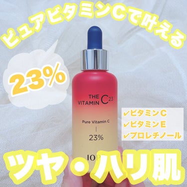 
ピュアビタミンC23%💛2層式美容液💛

✼••┈┈••✼••┈┈••✼••┈┈••✼••┈┈••✼
IOPE
ザビタミンC23
✼••┈┈••✼••┈┈••✼••┈┈••✼••┈┈••✼

♡poi