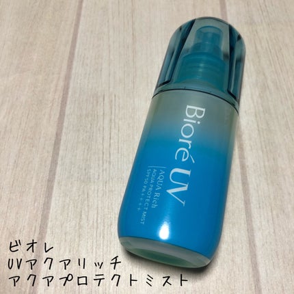ビオレUV アクアリッチ アクアプロテクトミスト/ビオレ/日焼け止めミスト・スプレーを使ったクチコミ(1枚目)