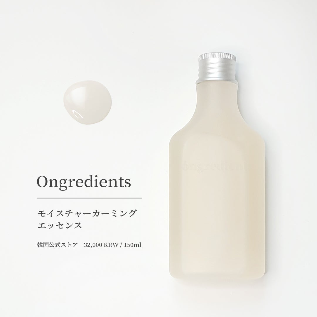 Moisture Calming Essence/Ongredients/化粧水を使ったクチコミ(1枚目)