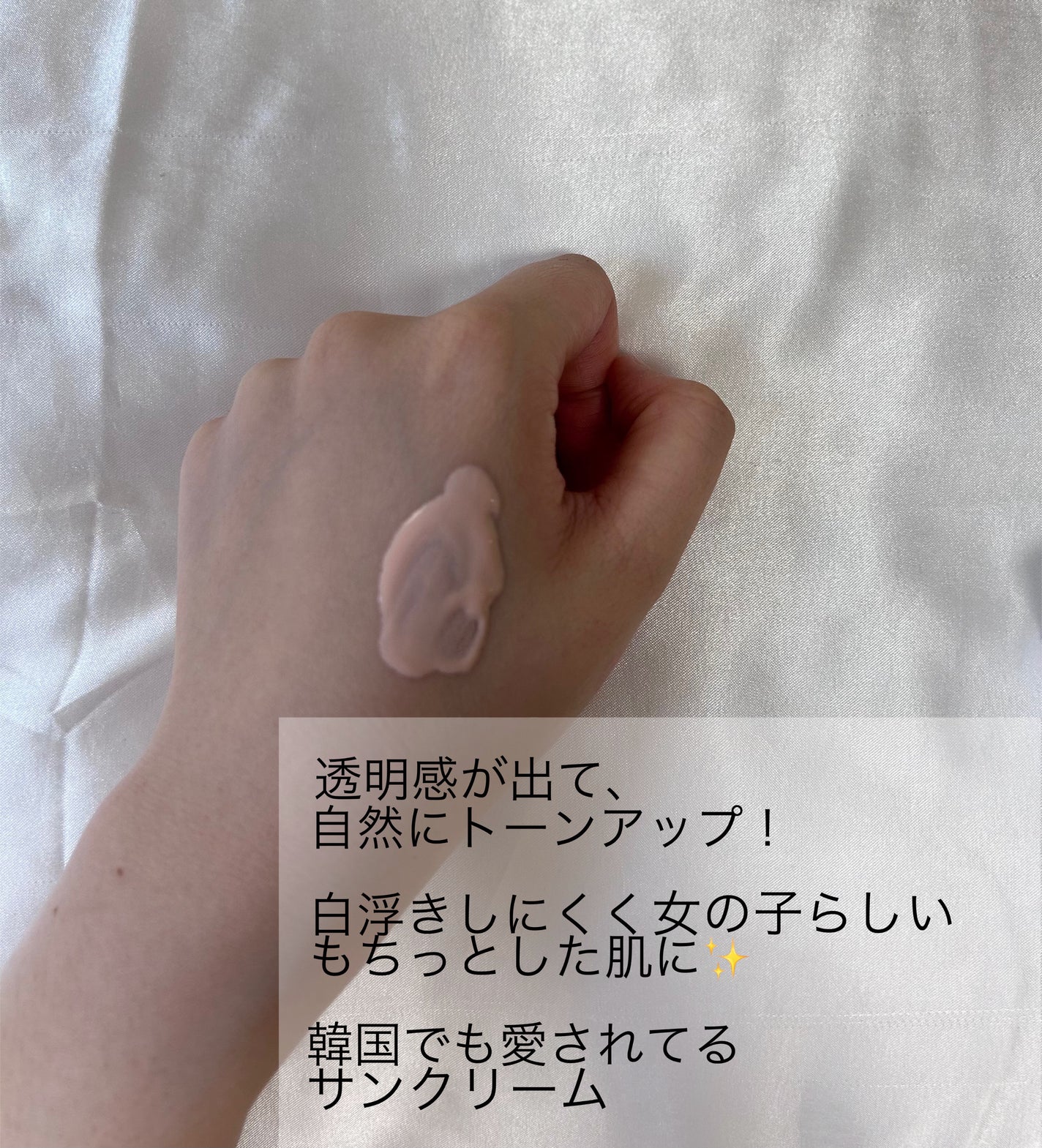 ウォータフルトーンアップサンクリーム/ダルバ/日焼け止めクリームを使ったクチコミ(2枚目)