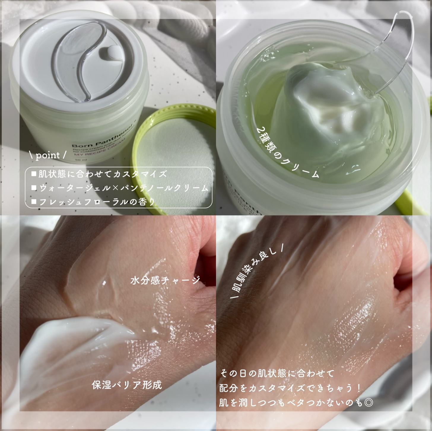 ボーンパンテノールトゥートゥーセラム/SAM'U/美容液を使ったクチコミ（3枚目）