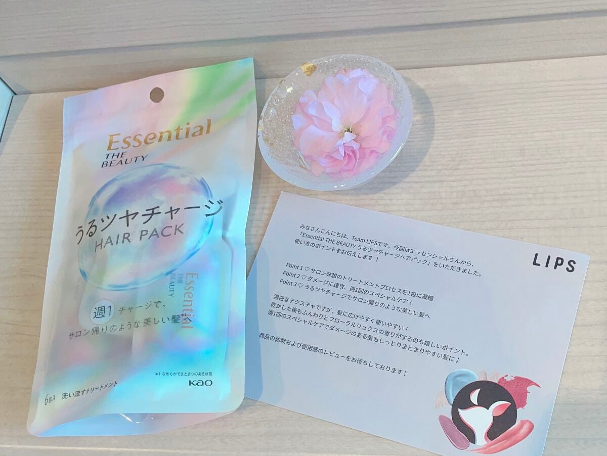 ザビューティ うるツヤチャージヘアパック/エッセンシャル/ヘアマスク・ヘアパックを使ったクチコミ(1枚目)