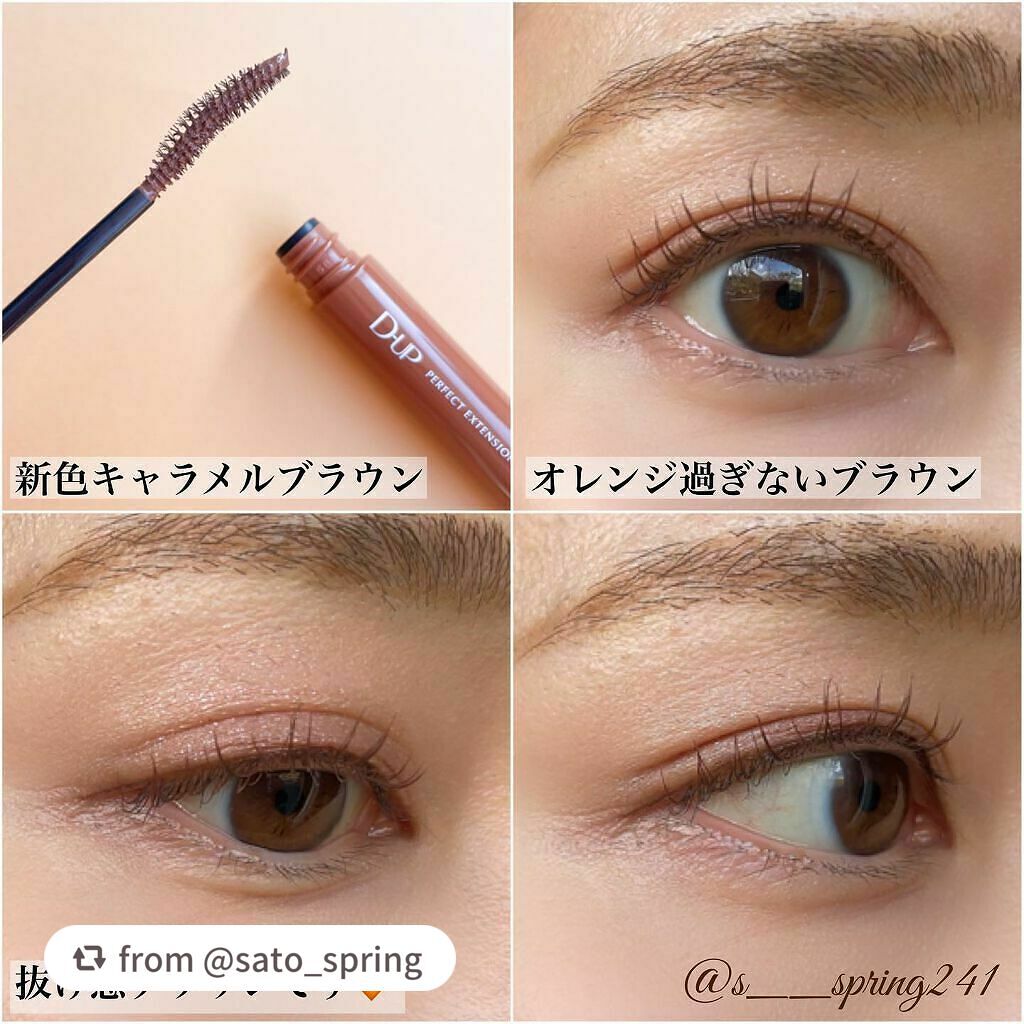 パーフェクトエクステンション マスカラ for カール/D-UP/マスカラを使ったクチコミ(4枚目)