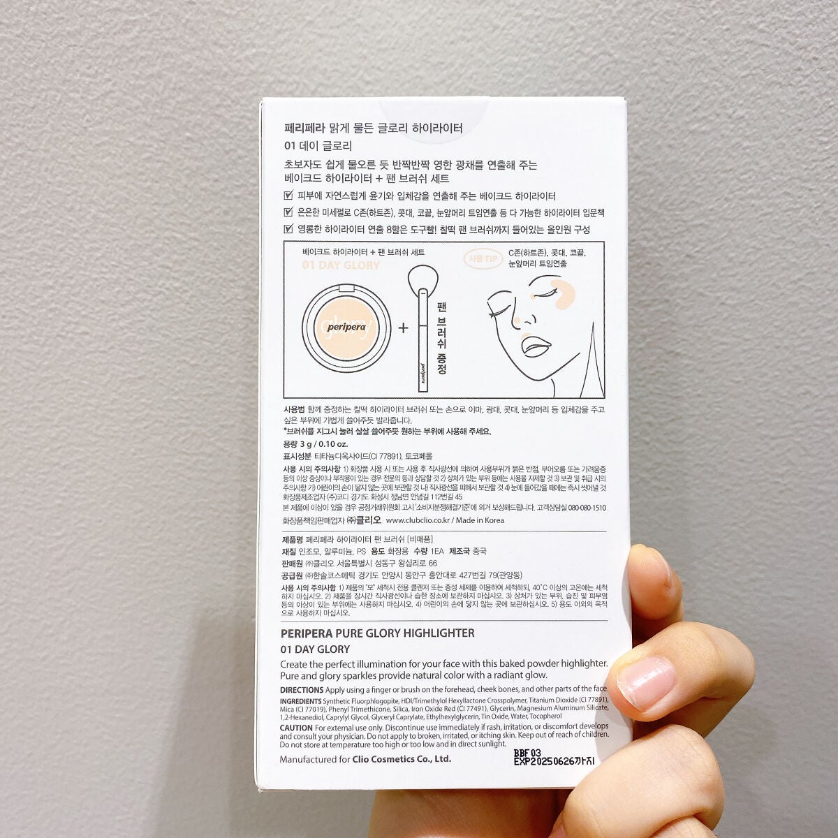 ピュア グローリー ハイライター/PERIPERA/ハイライト・シェーディングを使ったクチコミ(6枚目)