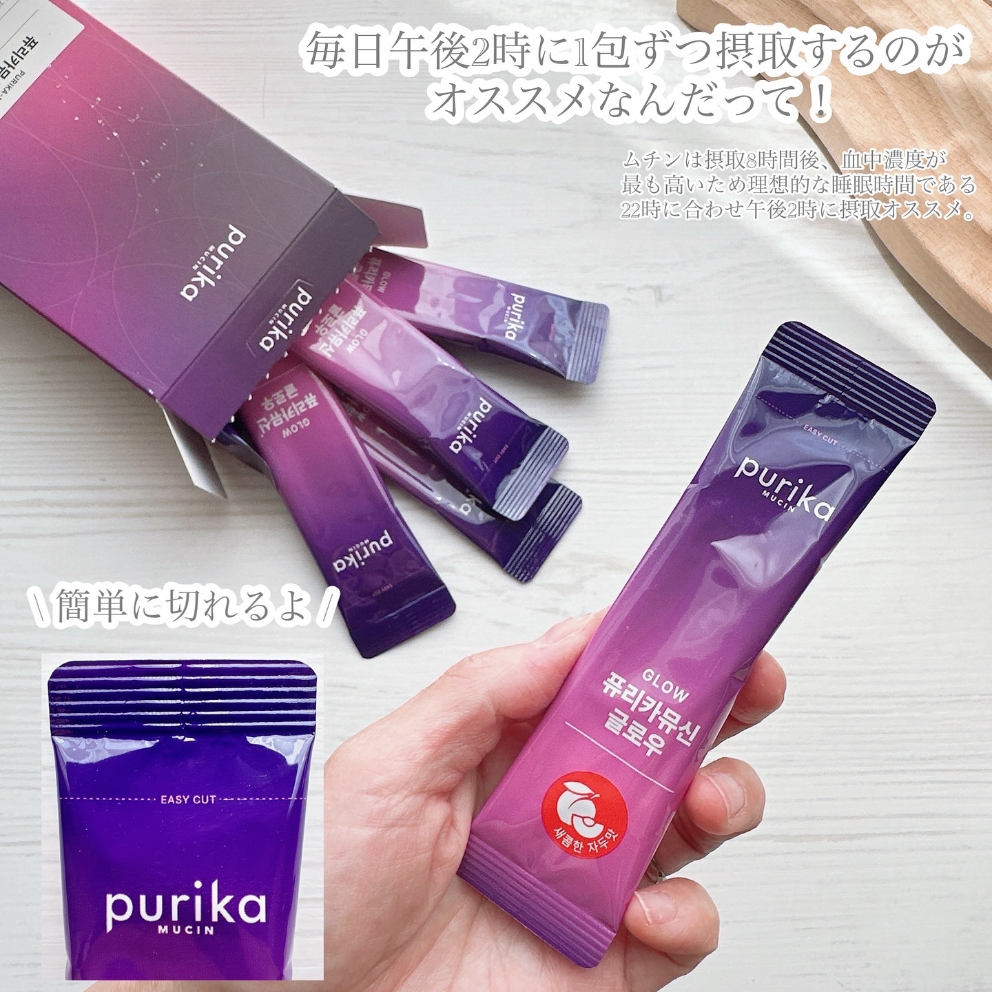 ピュリカムチン グロー/PURIKAMUCIN/美容サプリメントを使ったクチコミ（2枚目）