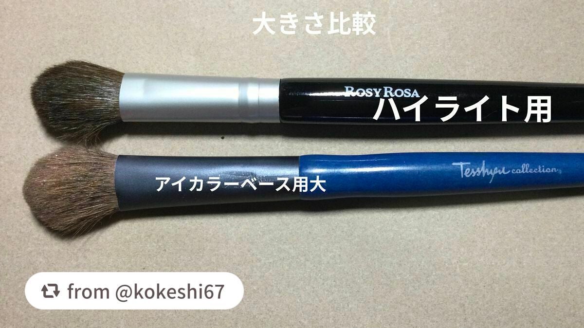 ハイライトブラシ/ロージーローザ/メイクブラシを使ったクチコミ(4枚目)