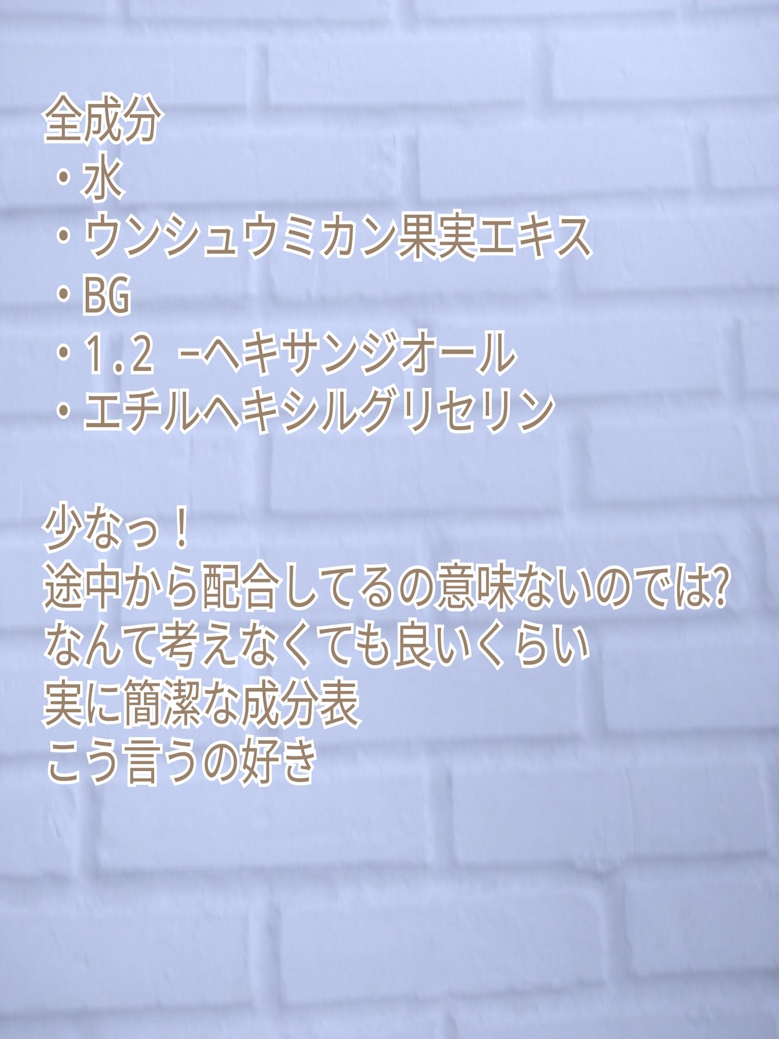 青みかん化粧水/ONE THING/化粧水を使ったクチコミ（3枚目）