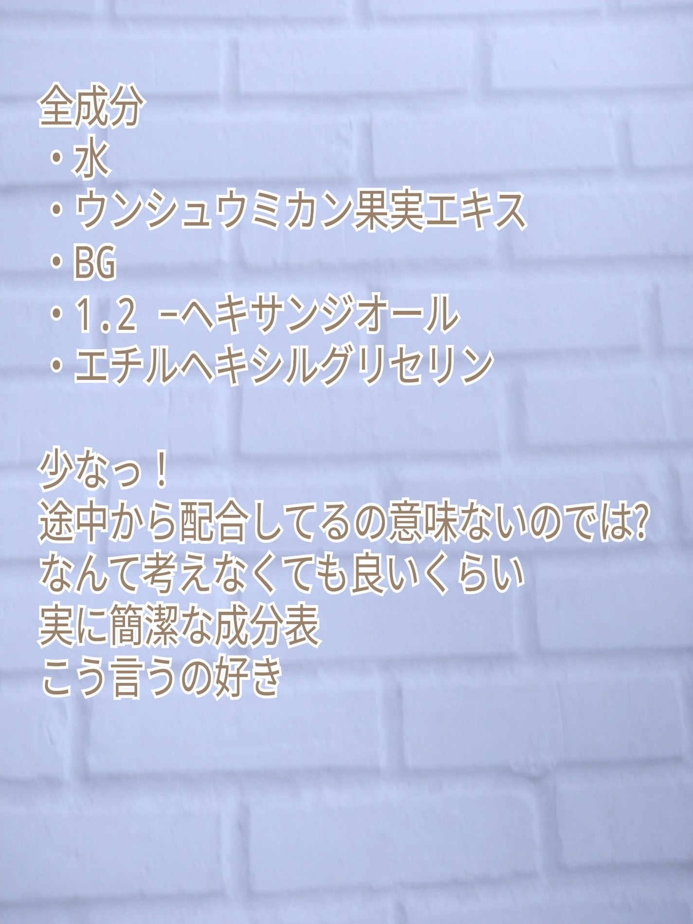 青みかん化粧水/ONE THING/化粧水を使ったクチコミ(3枚目)
