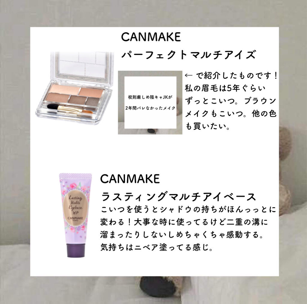 【旧品】パーフェクトスタイリストアイズ/キャンメイク/アイシャドウパレットを使ったクチコミ（3枚目）