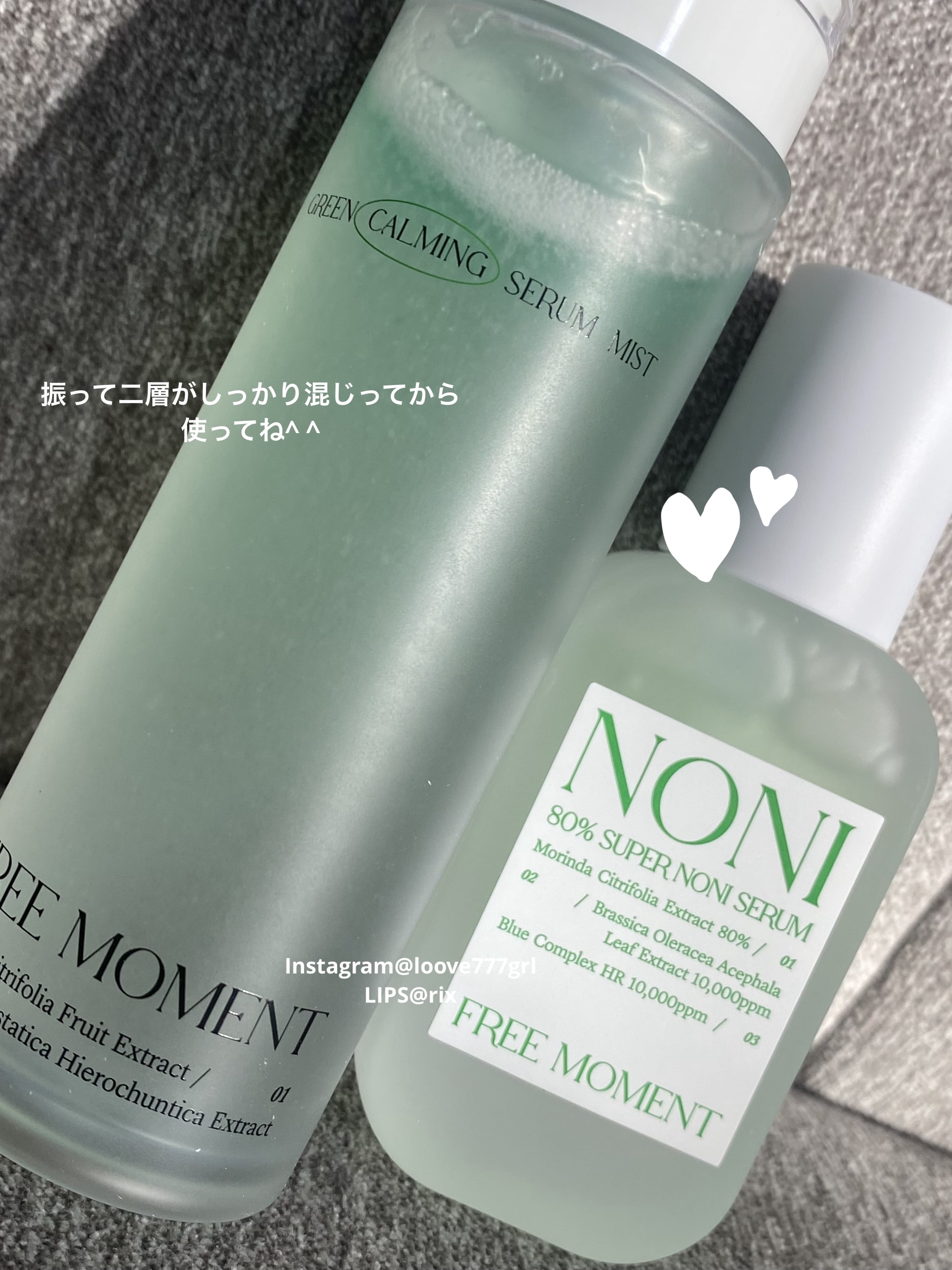 グリーンカーミングセラムミスト/Free Moment /ミスト状化粧水を使ったクチコミ（3枚目）