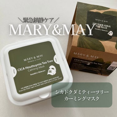 シカドクダミ＋ティーツリーカーミングマスク/MARY&MAY/シートマスク・パックを使ったクチコミ（1枚目）