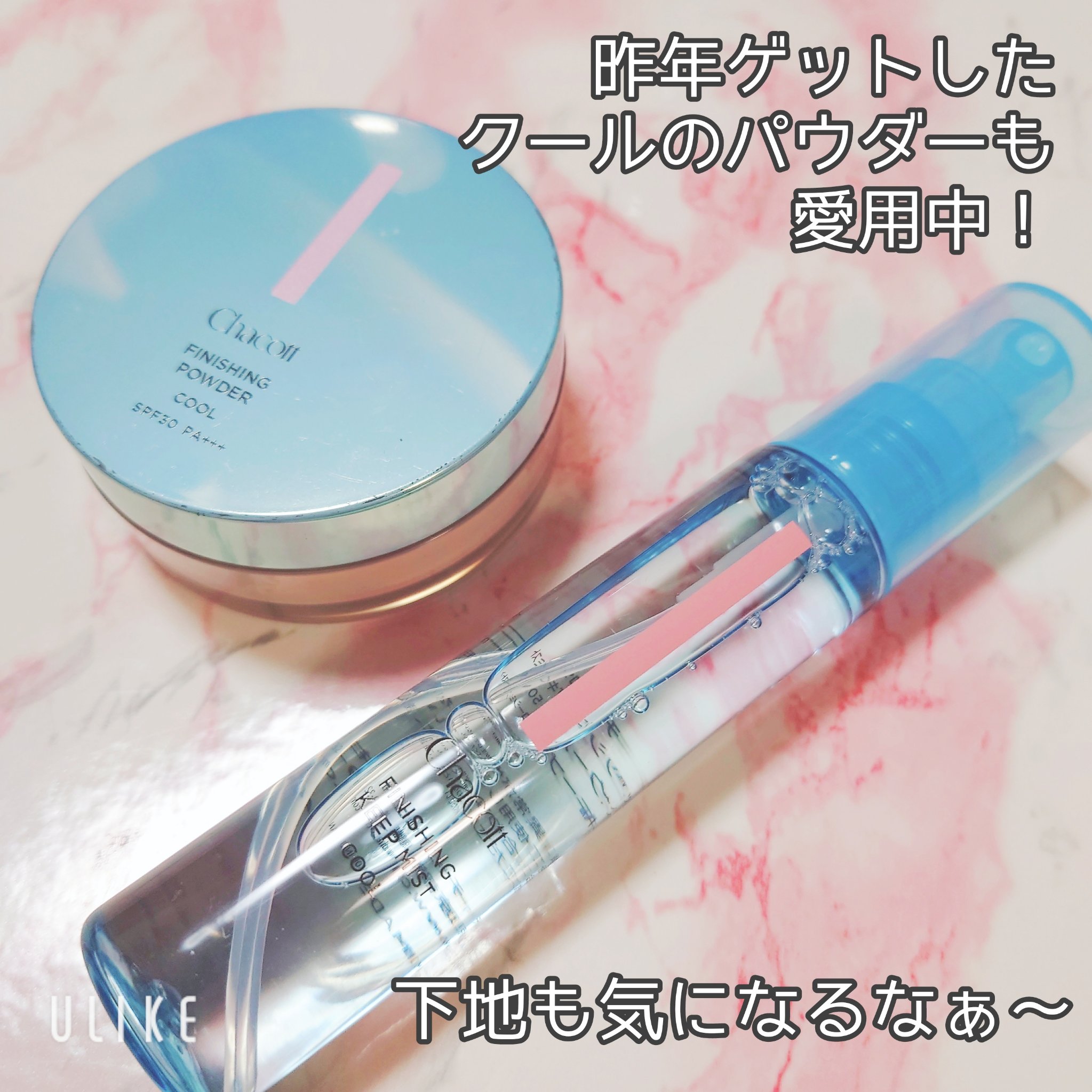 フィニッシングキープミスト クール/チャコット・コスメティクス/フィックスミストを使ったクチコミ（3枚目）