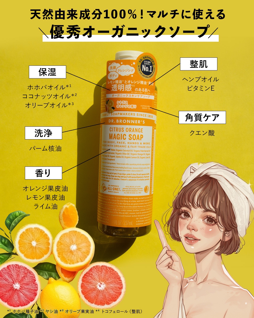 マジックソープ シトラスオレンジ/ドクターブロナー/ボディソープを使ったクチコミ（2枚目）