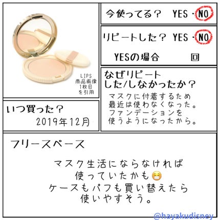 【旧品】マシュマロフィニッシュパウダー/キャンメイク/プレストパウダーを使ったクチコミ(2枚目)