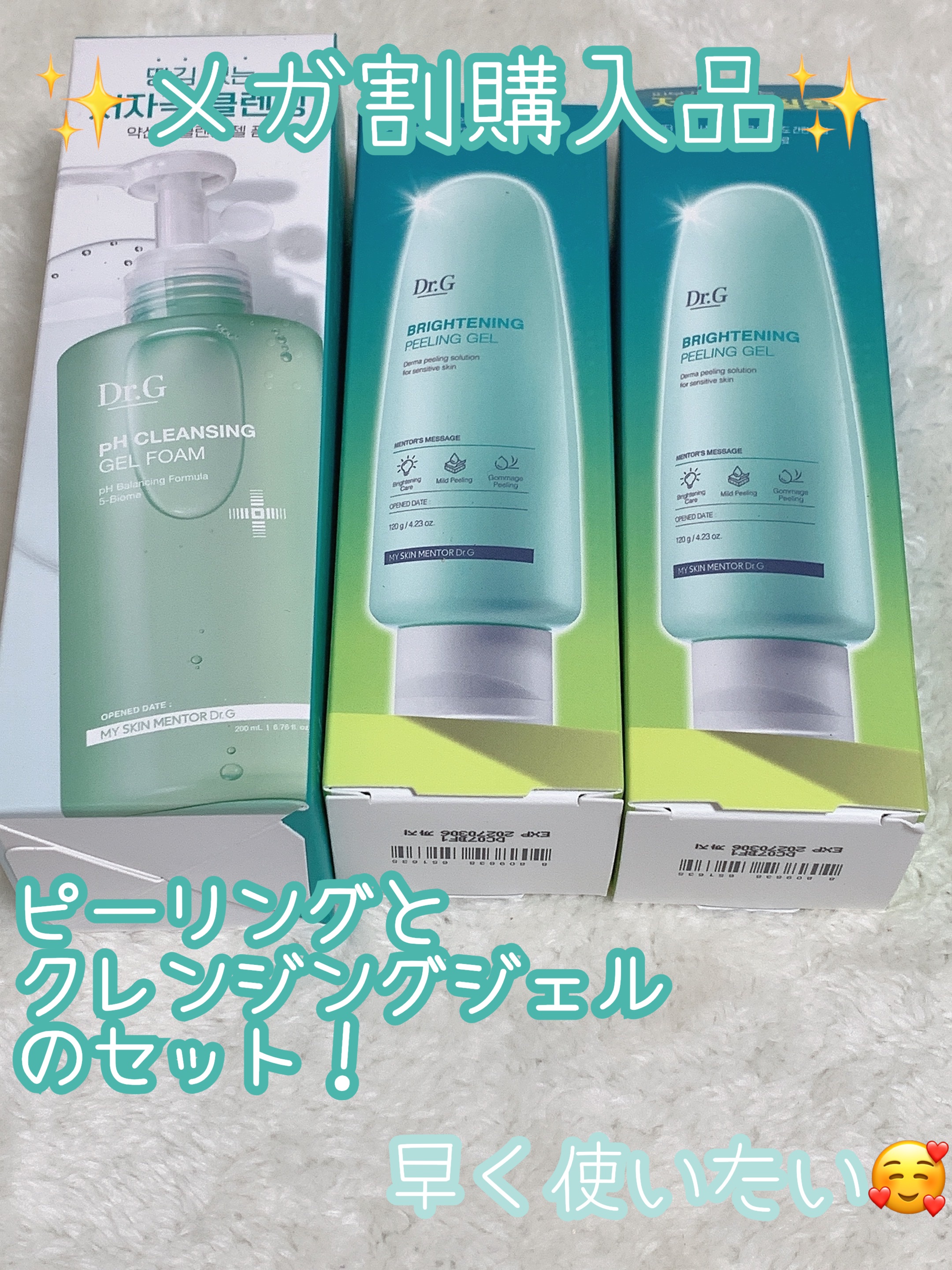 弱酸性クレンジングジェルフォーム/Dr.G/その他洗顔料を使ったクチコミ（1枚目）