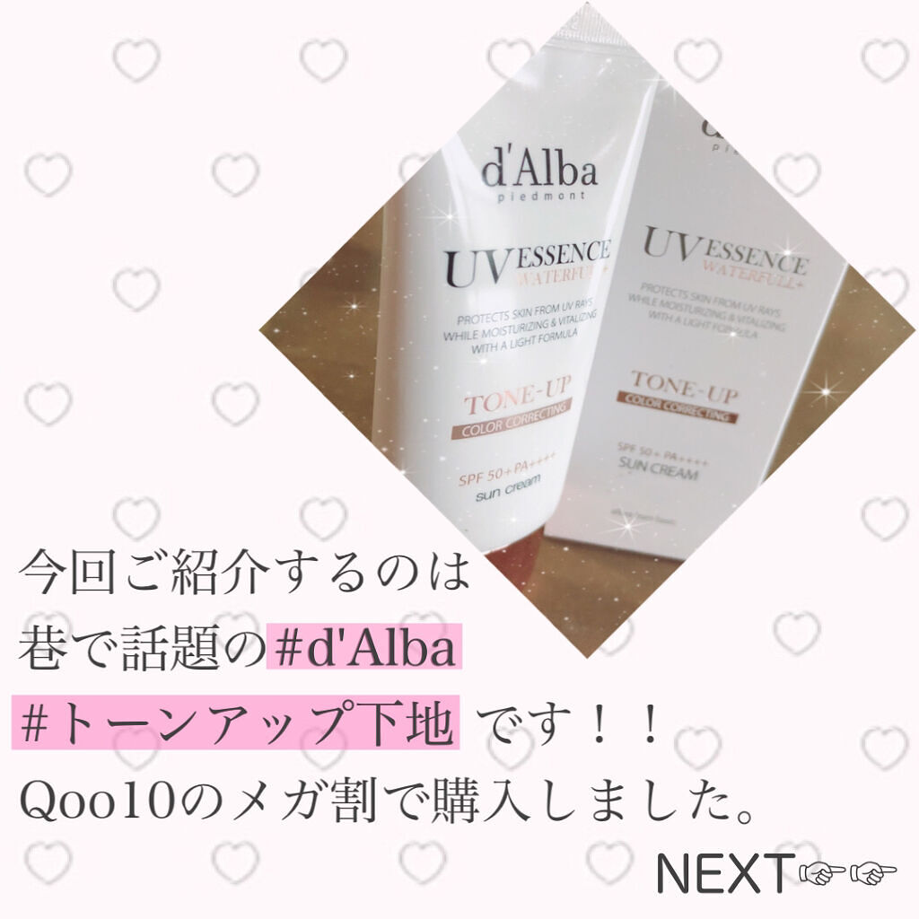 ウォータフルトーンアップサンクリーム/ダルバ/日焼け止めクリームを使ったクチコミ（2枚目）