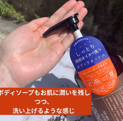 BT +オイル シャンプー/トリートメント/SUPERFOOD LAB/市販シャンプーを使ったクチコミ(9枚目)