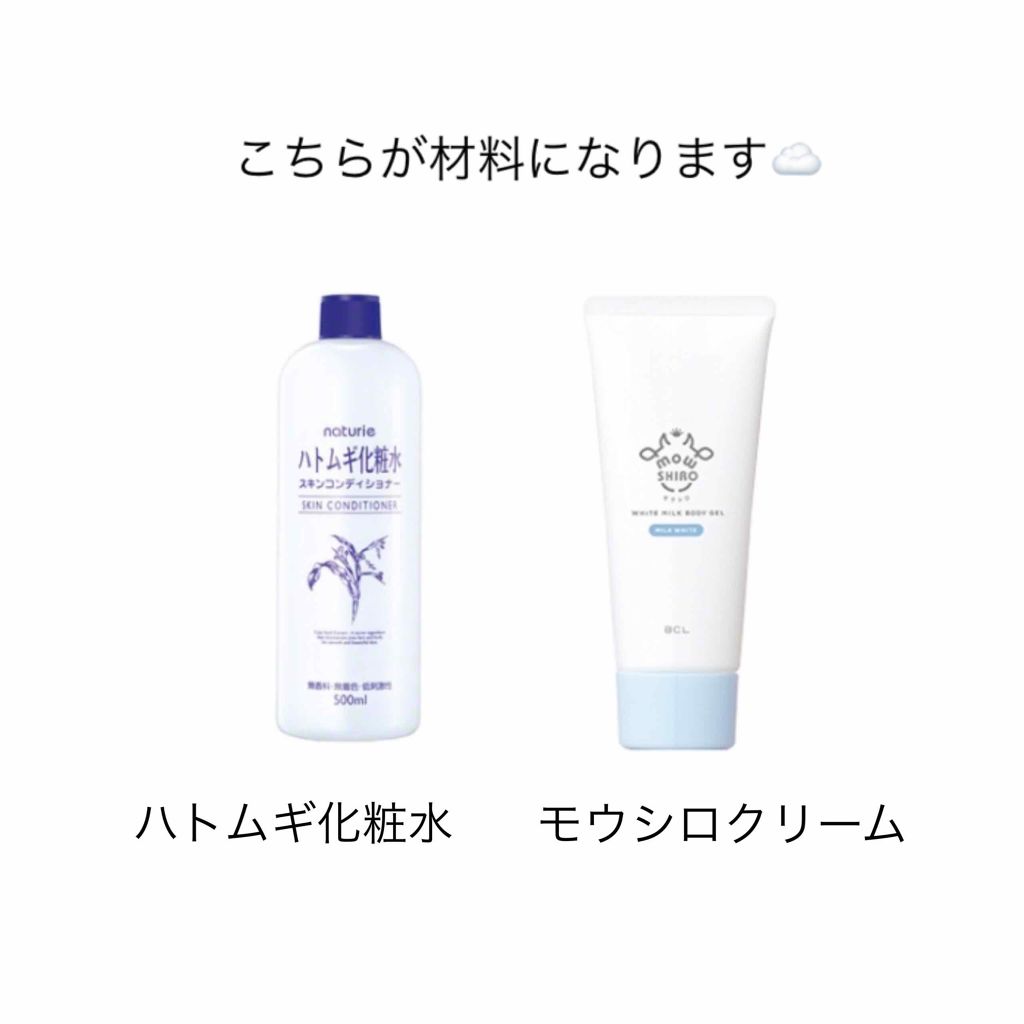 トーンアップボディジェル パールホワイト/モウシロ/ボディミルクを使ったクチコミ（2枚目）