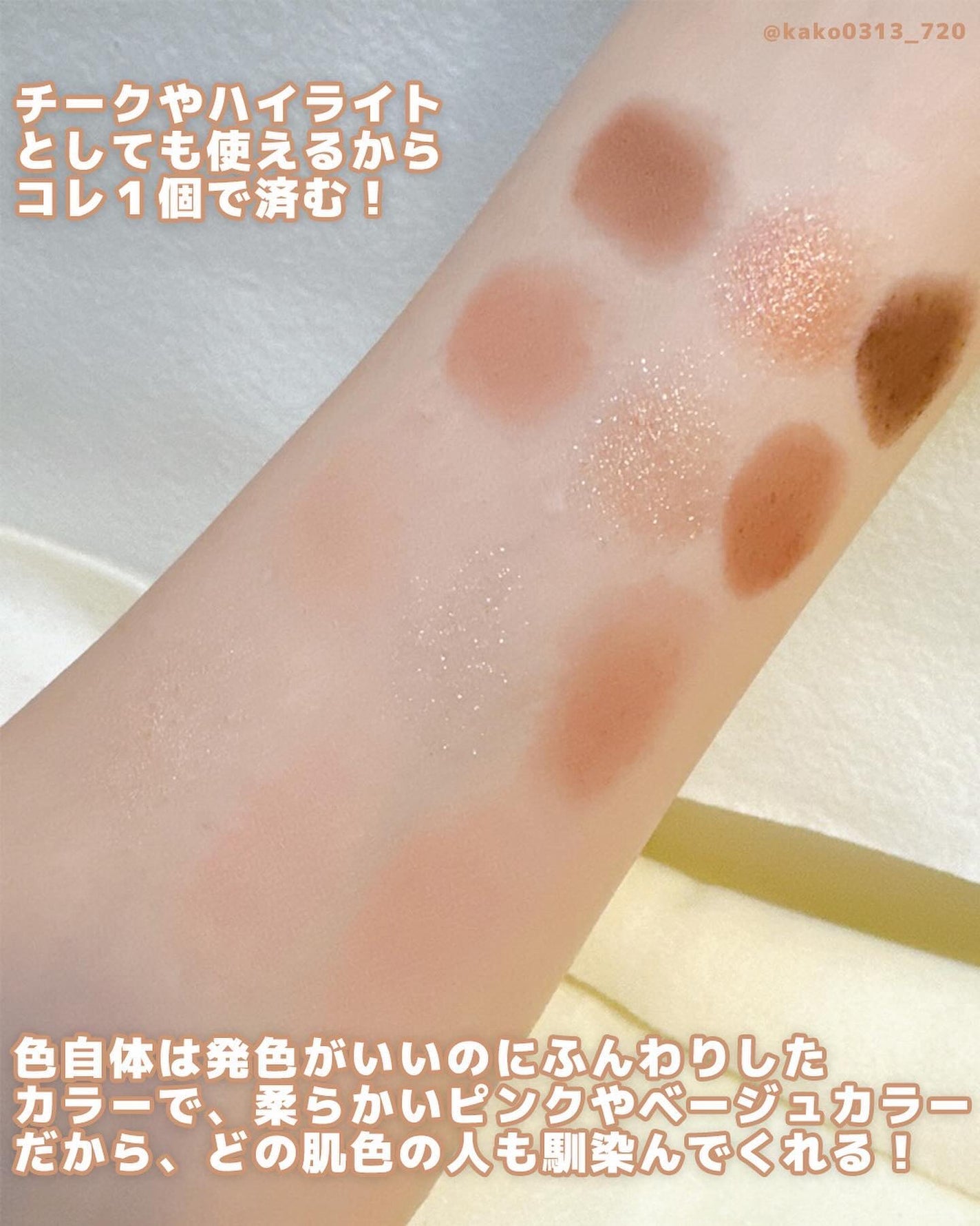 シェード アンド シャドウ パレット/CLIO/アイシャドウパレットを使ったクチコミ(4枚目)