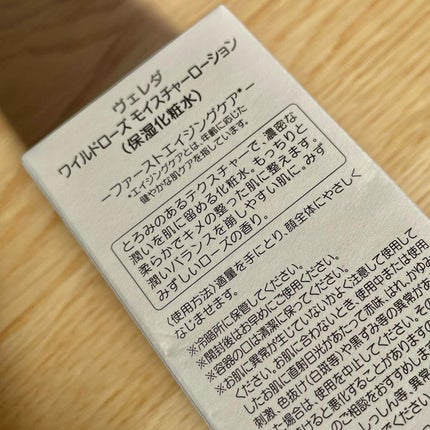 ワイルドローズ モイスチャーローション/WELEDA/化粧水を使ったクチコミ(6枚目)