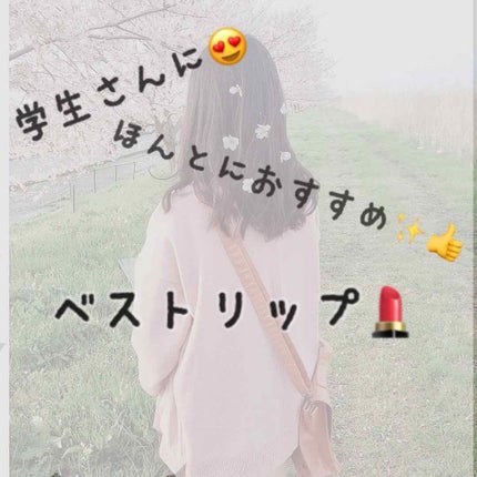 ニベア リッチケア&カラーリップ/ニベア/リップクリームを使ったクチコミ(1枚目)