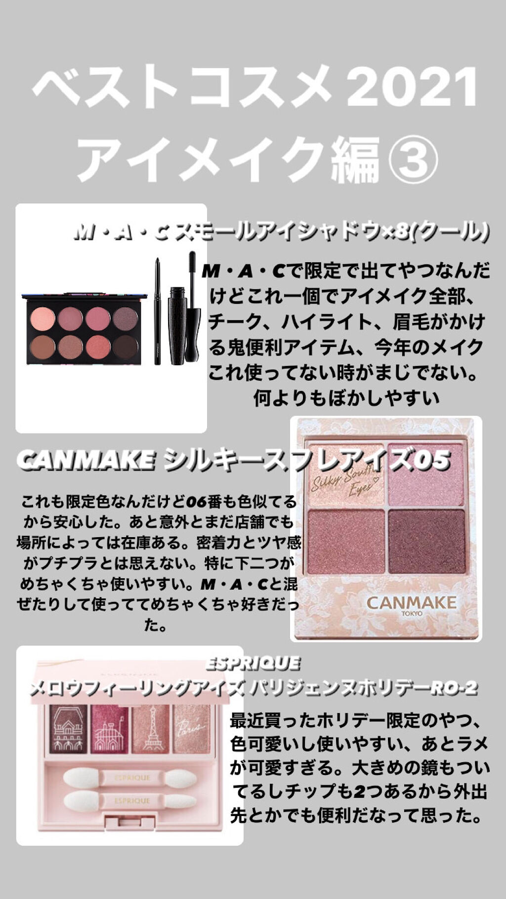 メロウ フィーリング アイズ パリジェンヌ ホリデー   RO-2 ボルドーワイン/ESPRIQUE/アイシャドウパレットを使ったクチコミ（1枚目）