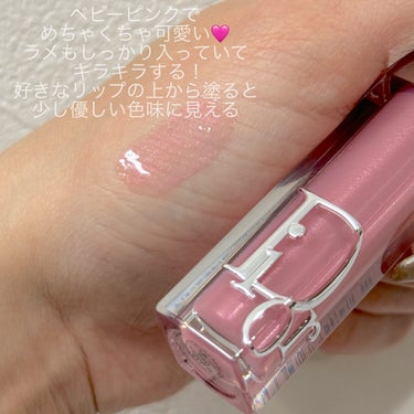 ディオール アディクト リップ マキシマイザー 060 シマリー スパイス（スプリング コレクション 2024 限定品）/Dior/リップグロスを使ったクチコミ（2枚目）