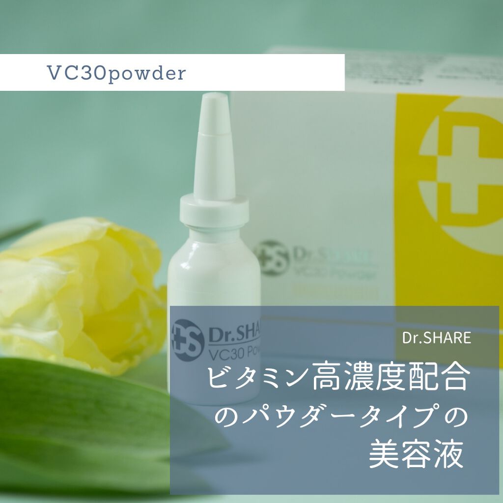 Dr.SHARE プレミアム スキン カクテルDS （美容液） 10mL パーティを