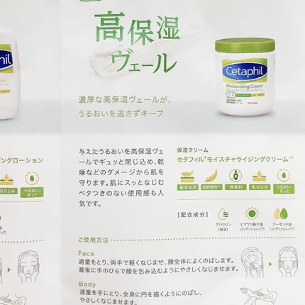 セタフィル モイスチャライジングローション/セタフィル/ボディローションを使ったクチコミ(7枚目)