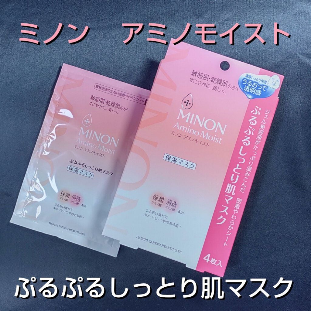 ミノン アミノモイスト ぷるぷるしっとり肌マスク/ミノン/シートマスク・パックを使ったクチコミ(1枚目)
