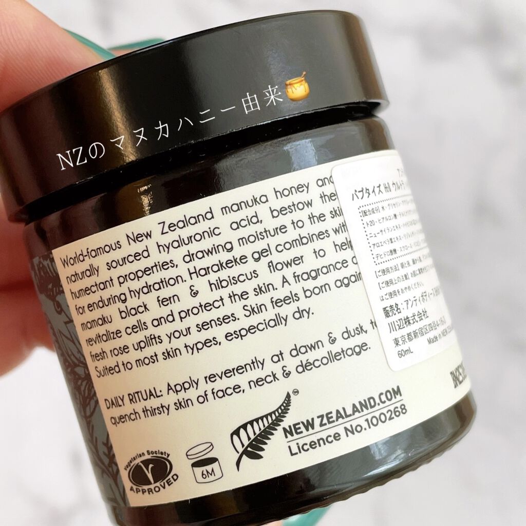 バプタイズ H2Oウルトラ ハイドレーティング ウォータージェル/Antipodes/フェイスクリームを使ったクチコミ（3枚目）