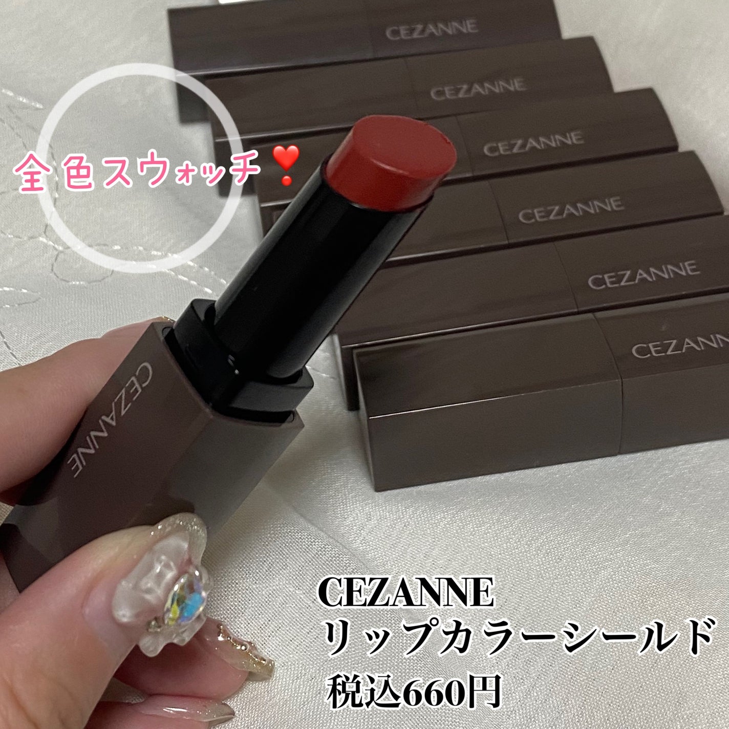 リップカラーシールド/CEZANNE/口紅を使ったクチコミ(1枚目)