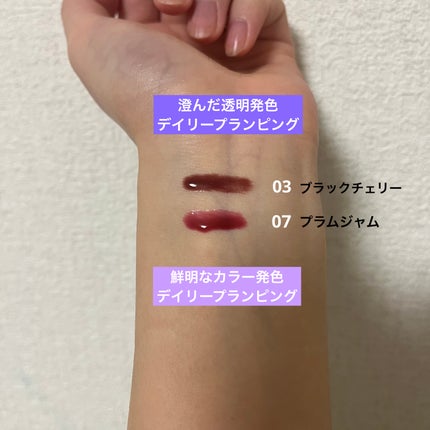 ジューシーベリープランピングリップオイル/TOCOBO/リップグロスを使ったクチコミ(3枚目)