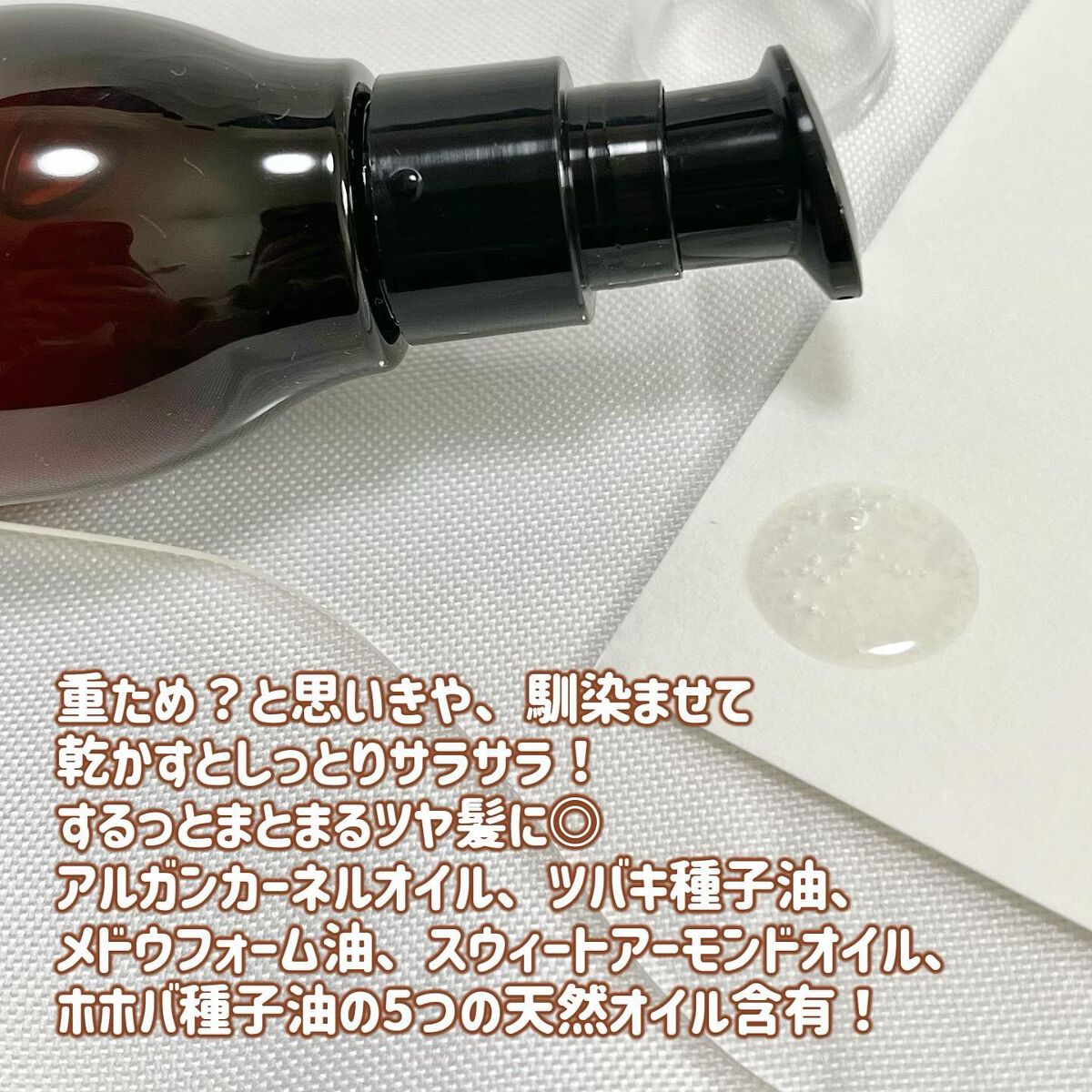 Daily Intense Nourishing Hair Essence/NINELESS/ヘアオイルを使ったクチコミ（3枚目）