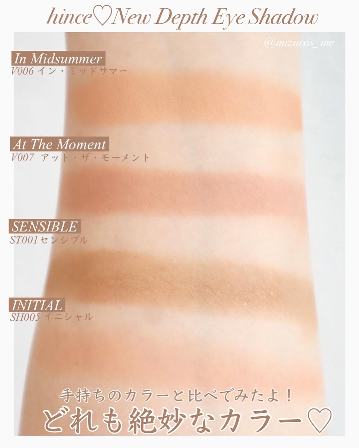ニューデップスアイシャドウ/hince/単色アイシャドウを使ったクチコミ(6枚目)