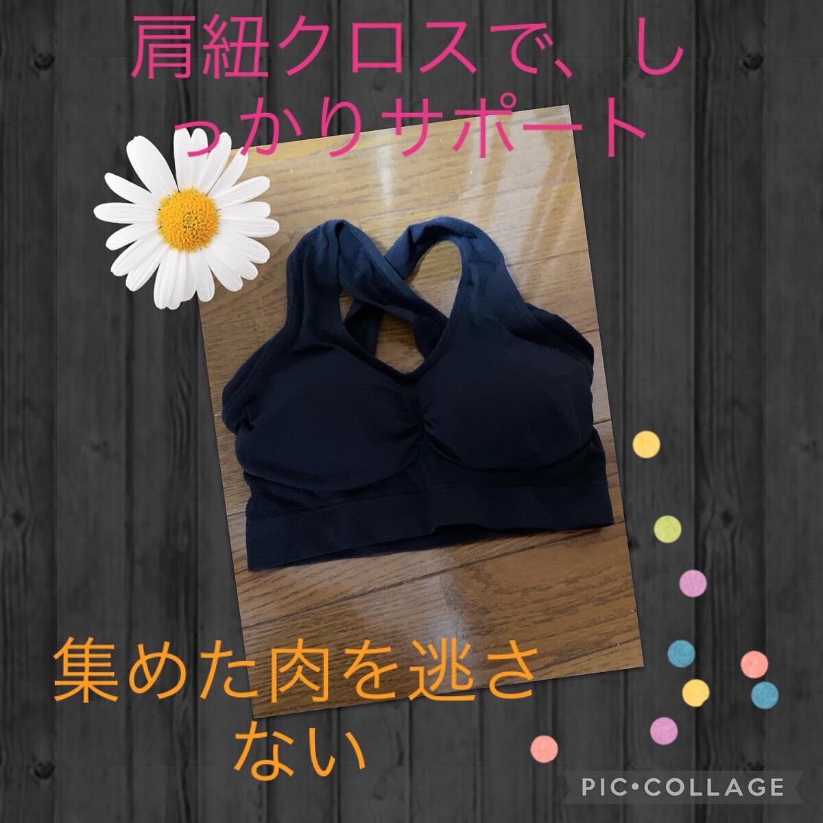 シンデレラマシュマロリッチ ナイトブラ/シンデレラマシュマロリッチナイトブラ/ナイトブラを使ったクチコミ(1枚目)