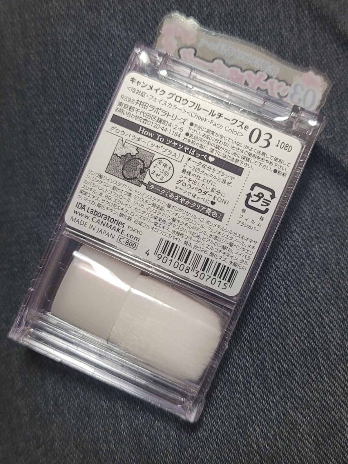 グロウフルールチークス 03 フェアリーオレンジフルール/キャンメイク/パウダーチークを使ったクチコミ（2枚目）