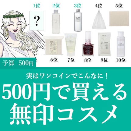 薬用入浴剤・ミルクの香り/無印良品/保湿系入浴剤を使ったクチコミ(1枚目)