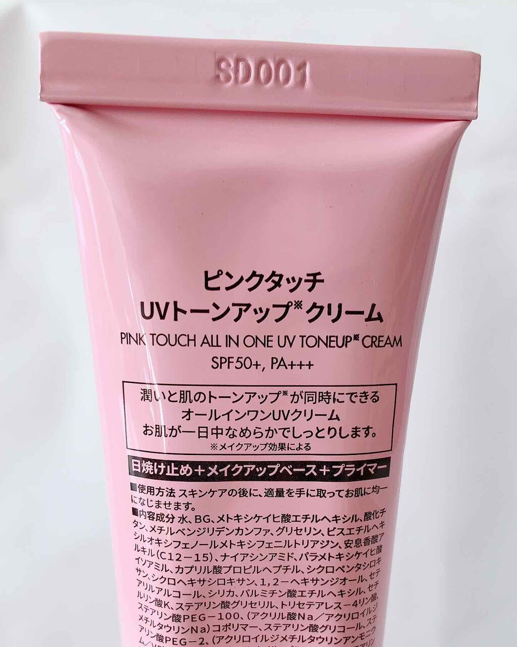 タッチインソール ノーポアブレムプライマー/touch in SOL /化粧下地を使ったクチコミ（2枚目）