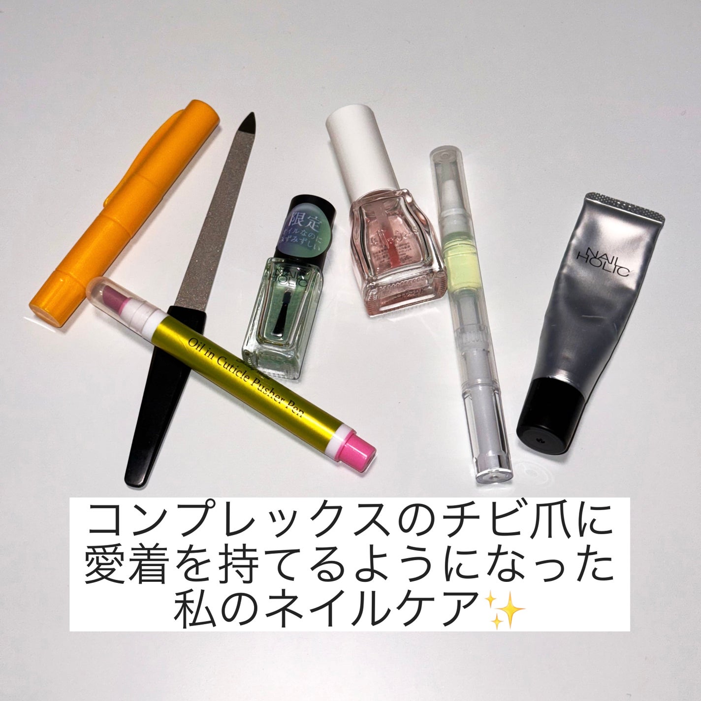 エテュセ クイックケアコート/ettusais/ネイルオイル・トリートメントを使ったクチコミ(1枚目)