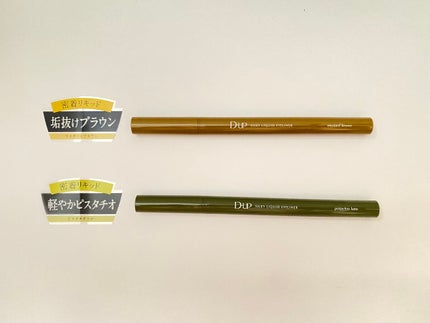 シルキーリキッドアイライナーWP/D-UP/リキッドアイライナーを使ったクチコミ(2枚目)