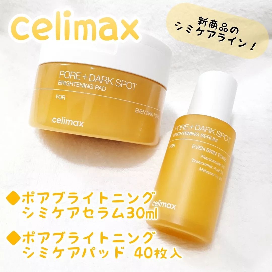 ポア ブライトニング シミケアセラム/celimax/美容液を使ったクチコミ(1枚目)