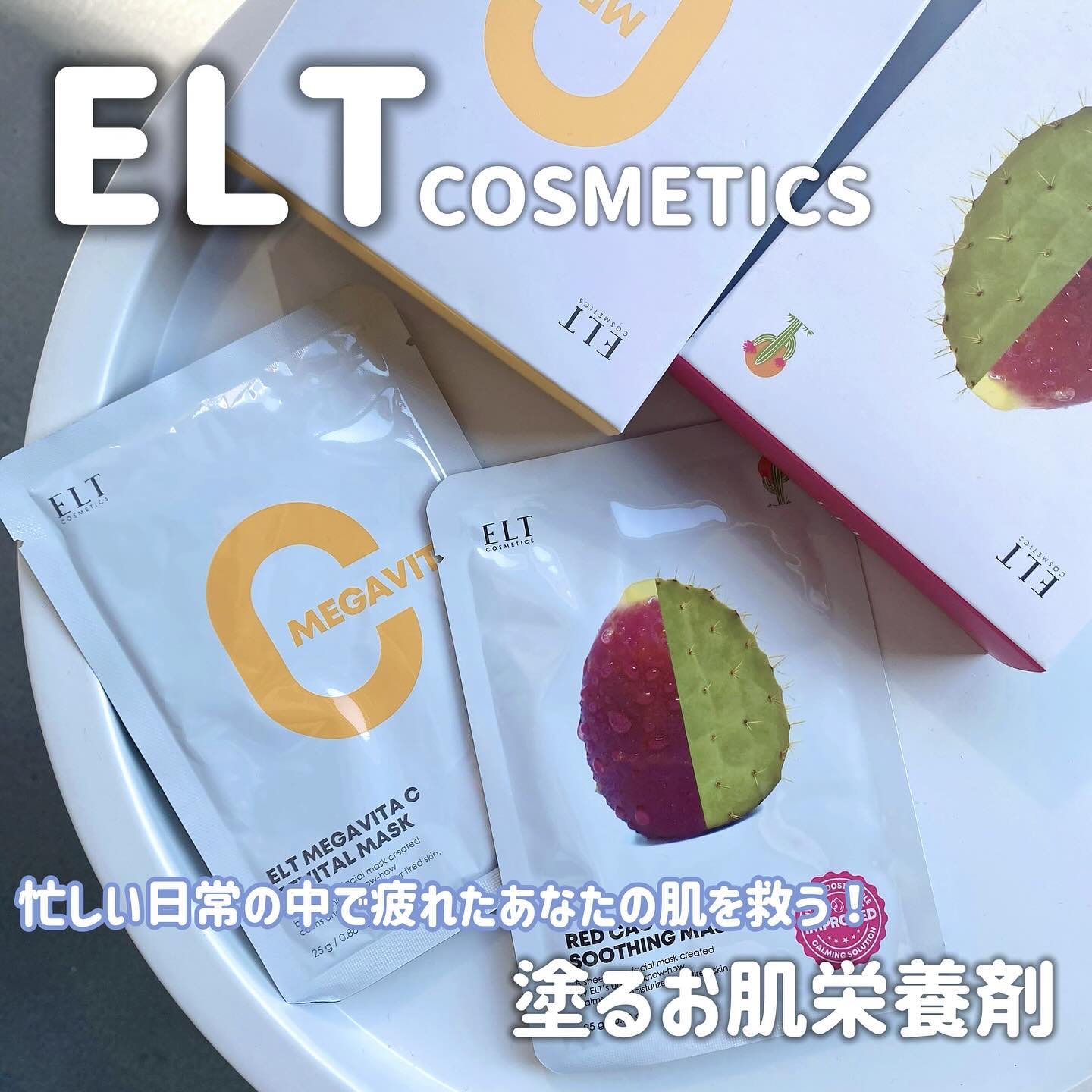 レッドカクタススージングマスク/ELT COSMETICS/シートマスク・パックを使ったクチコミ（1枚目）