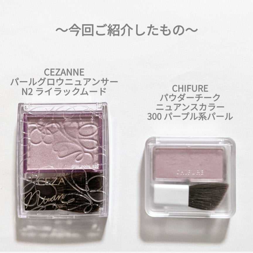 パウダー チーク ニュアンスカラー/ちふれ/パウダーチークを使ったクチコミ(7枚目)