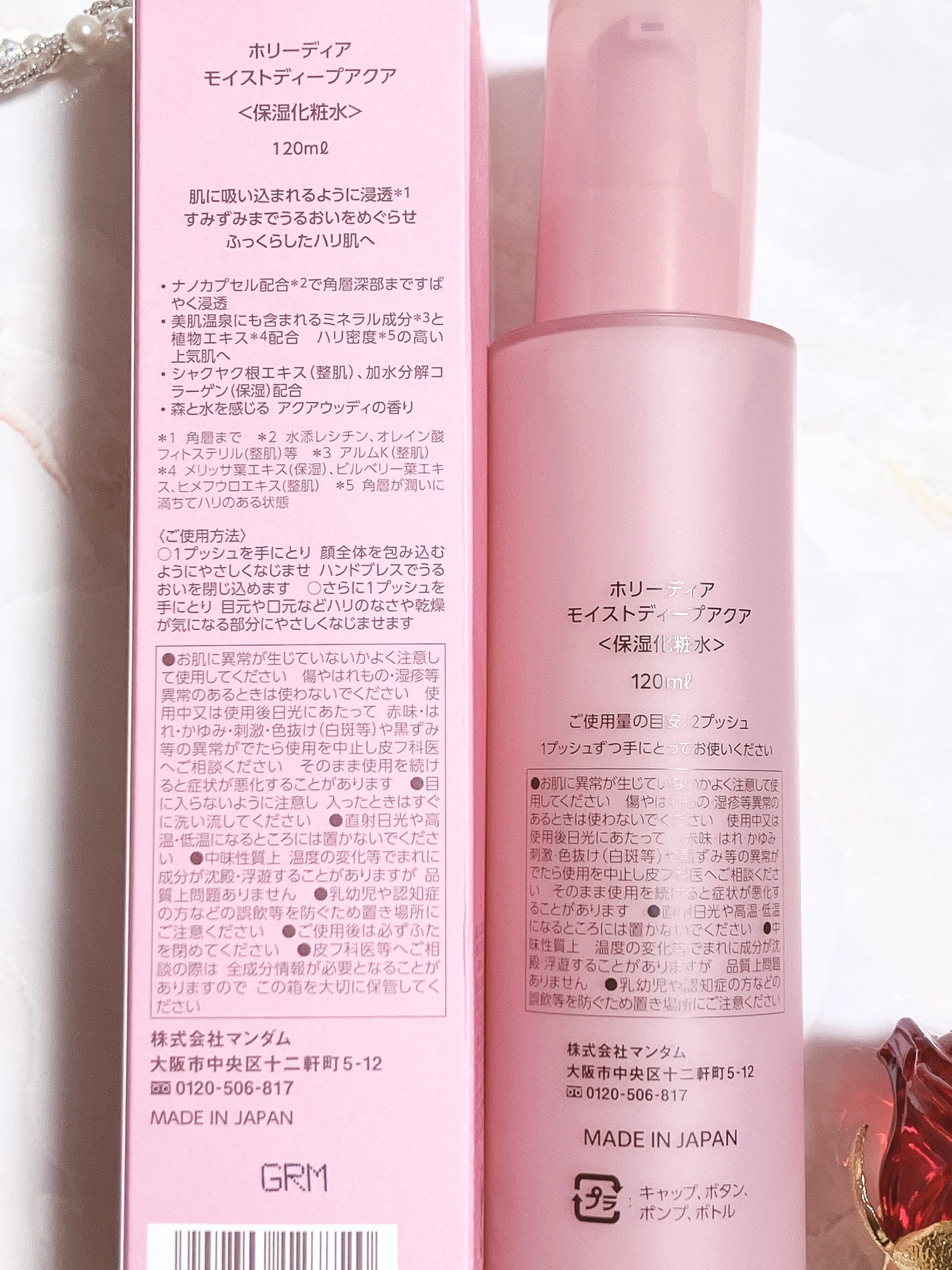 ホリーディア モイストディープアクア/HOLIDEA/化粧水を使ったクチコミ(3枚目)